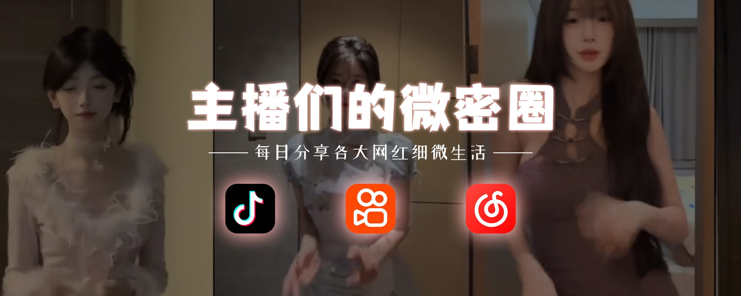 91私密圈-抖音快手网红私密生活分享,免费吃瓜!